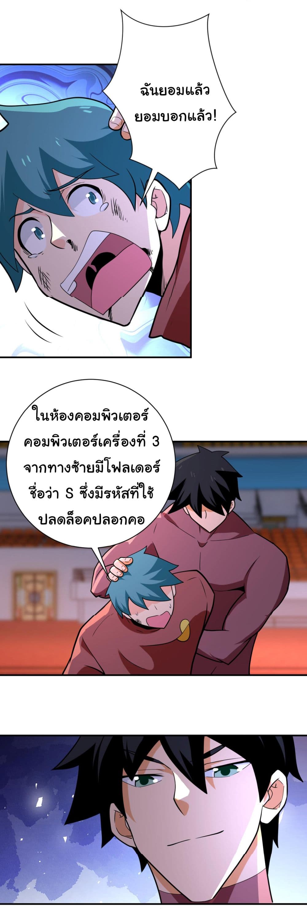 Apocalyptic Super System 296 (20)